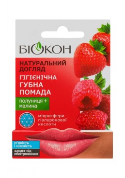 Гігієнічна губна помада Біокон Полуниця+Малина, 4.6 г 